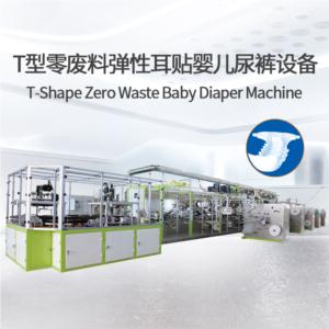 T Shape Zero Waste Baby Diaper Machine