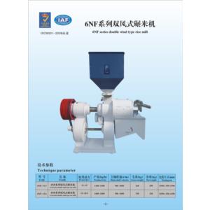 6NF Series Double Wind Type Rice Mill