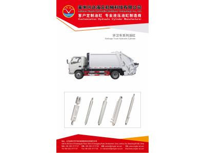 Customization Hydraulic Cylinder for garbage truck