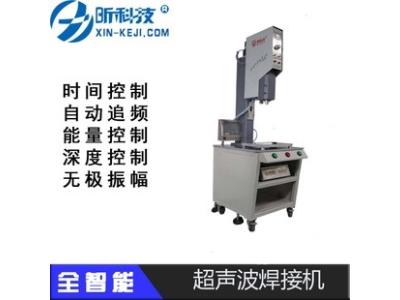 Automatic Ultrasonic welding