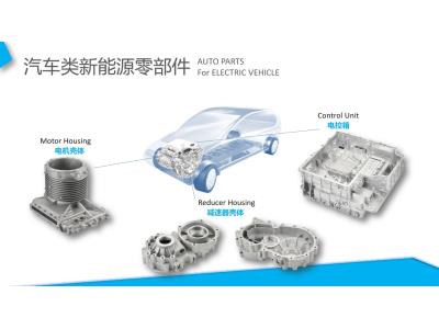 Auto Parts