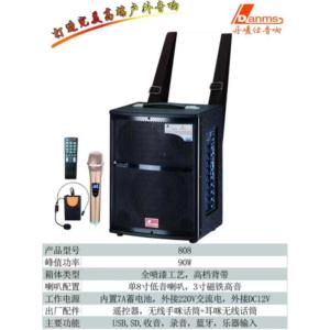 multi function speaker