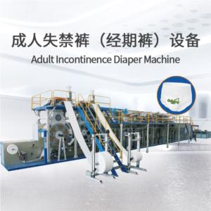 Pull Up Adult Diaper Machine