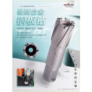 T.C.T ANNULAR CUTTERS