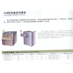 HIGH-PRESSURE HOMOGENIZER