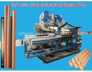 YGT1000-ZH Water glue labeling and recutting machine
