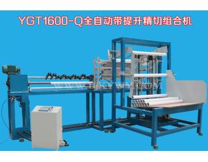 YGT1600-Q Automatic paper tube recutting machine