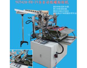 YGT420-FH-IV Hot glue paper tube labeling machine