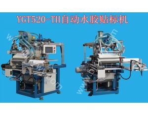 YGT520-TH Wet glue paper tube labeling machine