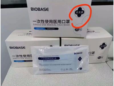 Single-Use Medical Face Mask