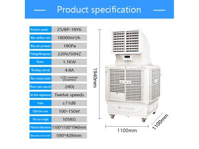 KEYE ZS-BP-18Y6 portable evaporative air cooler with 240L water tank (18000 cmh air flow)