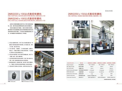 CNC HONING MACHINE