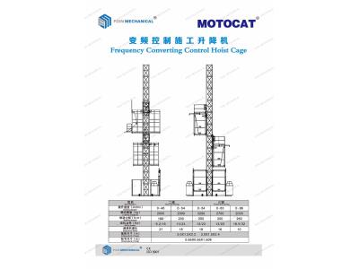 CONSTRUCTION ELEVATOR/ HOIST CAGE