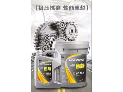 Gear oil with high quality and heavy load