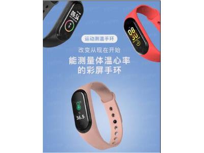 ¶ȼֻ-Thermometer Measuring Body Temperature Bracelet