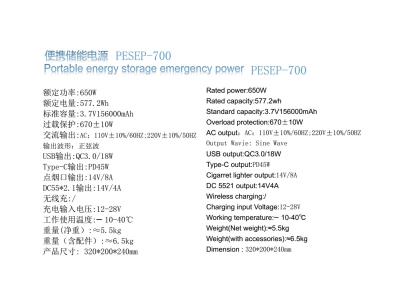 Protable energy storage emergency power 700W