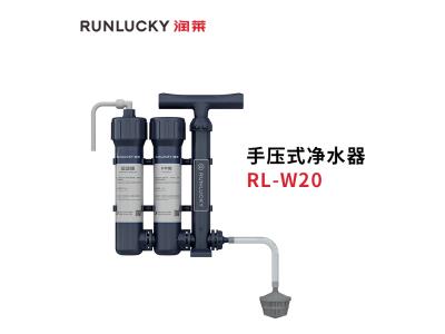 RL-W20 Manual Water Purifier