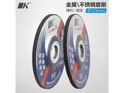 IIIK Brand Factory Price 5 inch grinding wheel 125mm grinding disc for metal 