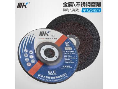 IIIK Brand Factory Price 5 inch grinding wheel 125mm grinding disc for metal 