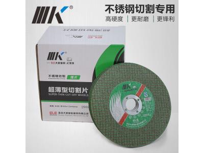 IIIK Brand Fast cut 4 inch cutting wheel 105mm cutting disc for Stainless steel