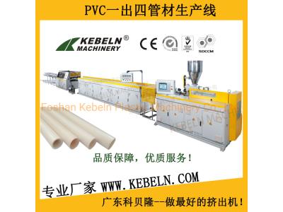 PVC four pipes extrusion line