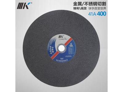 IIIK Brand Metal cutting wheels 16 inch cutting discs for metal