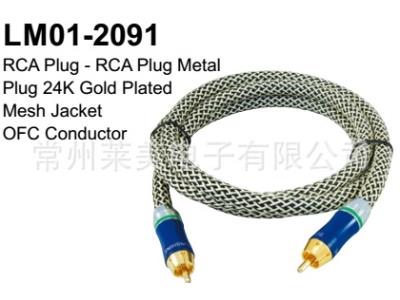 AV cable audio and video cable