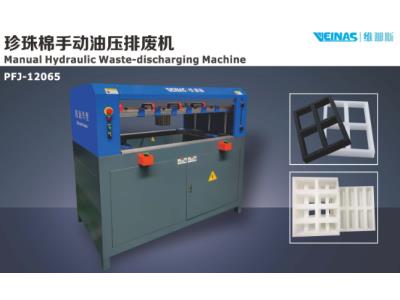 Veinas EPE Foam Manual Hydraulic Waste-discharging Machine,EPE Foam Stri