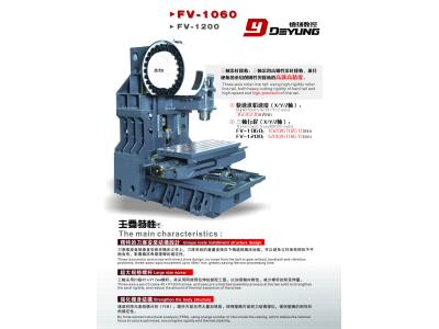 Vertical machining center FV1060/FV1200