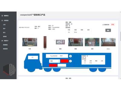 Ai container condition inspection products