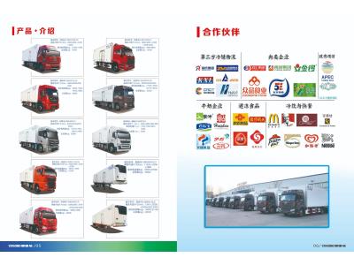 YOGOMO Cold storage truck