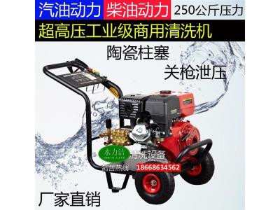  Gasoline 250kg ultra-high pressure wheel driven cold water pressure washer 3620Q