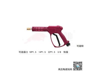 High pressure ceramic water gun for car washing