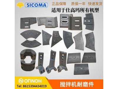 sicoma concrete mixer spare parts