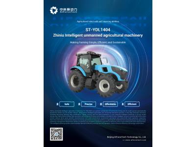 ST-YDL 1404 Zhiniu Intelligent unmanned agricultural machinery