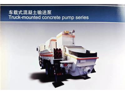 Truck-mounted concrete pump series