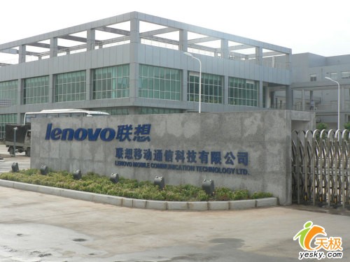 Lenovo Mobile Communication Technology Ltd.