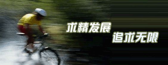 GUANG ZHOU FENG HE BICYCLE PATES CTD