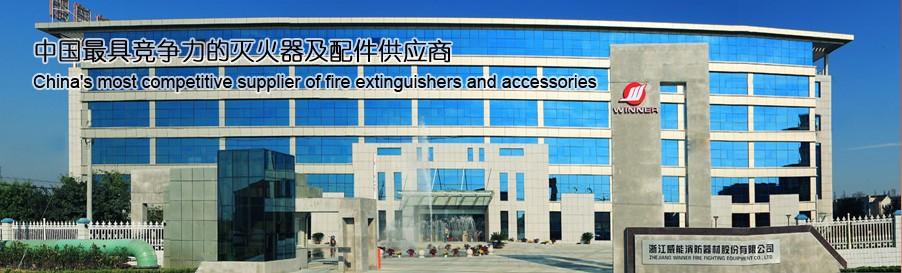 ZHEJIANG WINNER FIRE FIGHTING EQUIPMENT CO.,LTD.