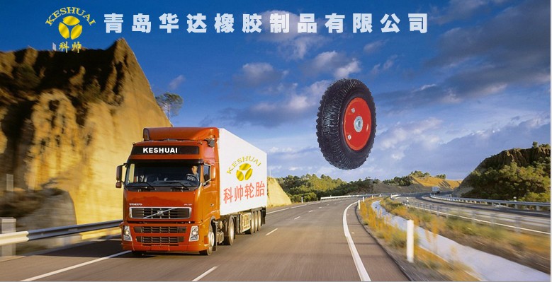 QINGDAO HUADA RUBBER PRODUCTS CO., LTD.