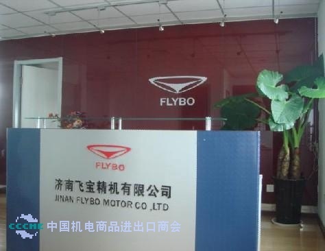 Jinan Flybo Motor Co., Ltd.