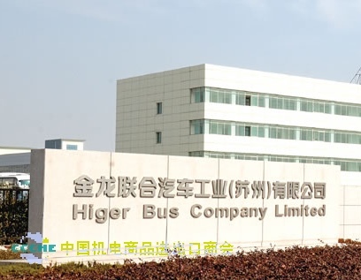HIGER BUS COMPANY LIMITED.