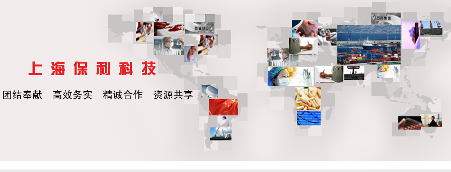 Shanghai Poly Technologies Co., Ltd.