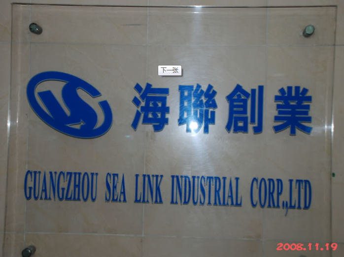 GUANGZHOU SEA LINK INDUSTRIAL CORP.,LTD.