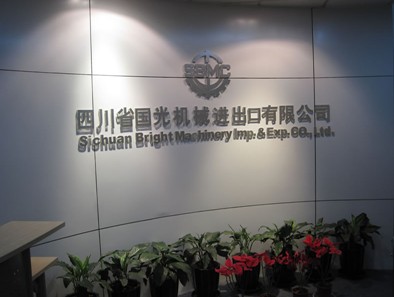 SICHUAN BRIGHT MACHINERY IMP. & EXP. CO., LTD.
