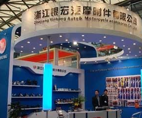 ZHEJIANG YINHONG AUTO&MOTORCYCLE ACCESSORIES CO., LTD.