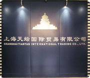 SHANGHAI TIANTAN INTERNATIONAL TRADING CO., LTD.