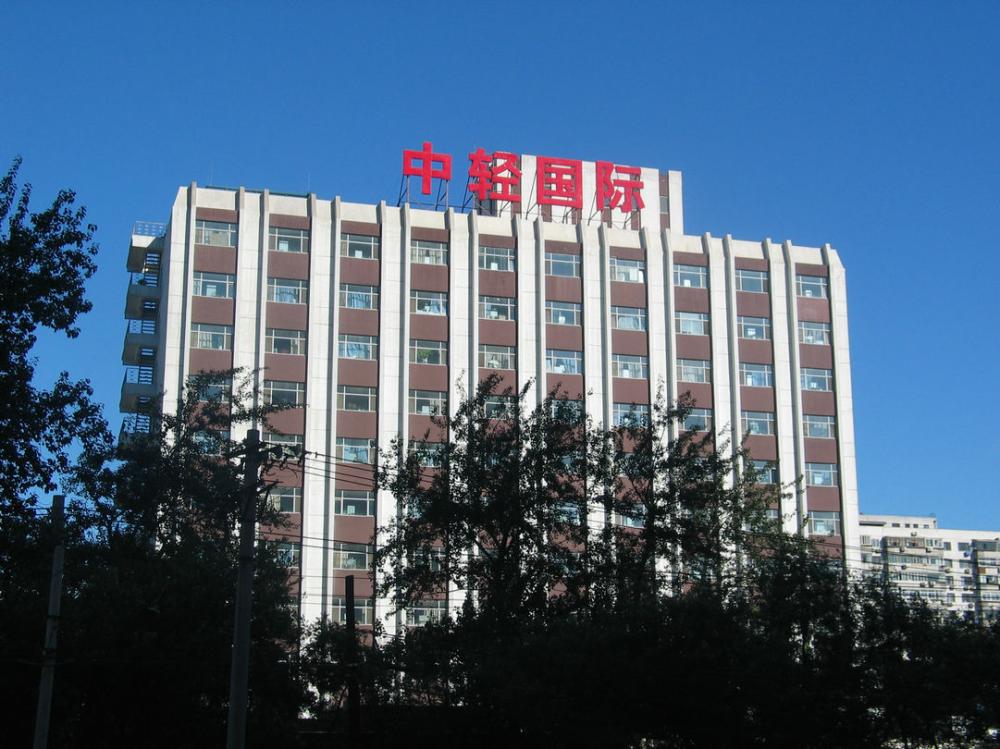 China Light Industry International Engineering Co., Ltd. 
