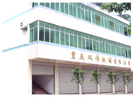 CHONGQING SHUANGWEI MACHINERY CO., LTD.