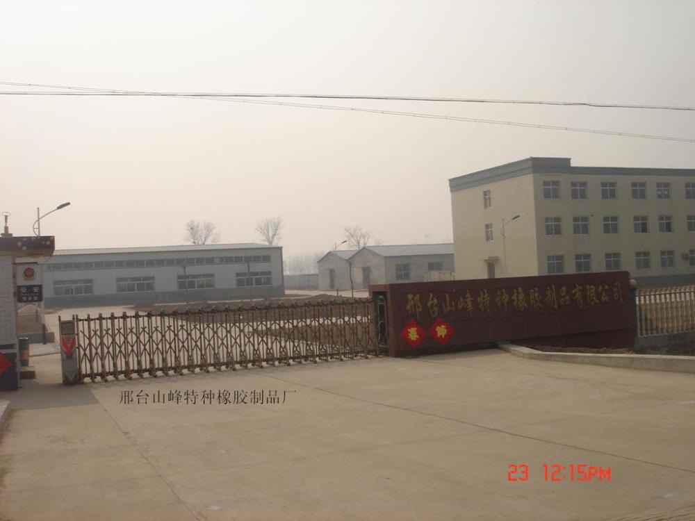 XINGTAI SHANFENG SPECIAL RUBBER PRODUCTS FACTORY.